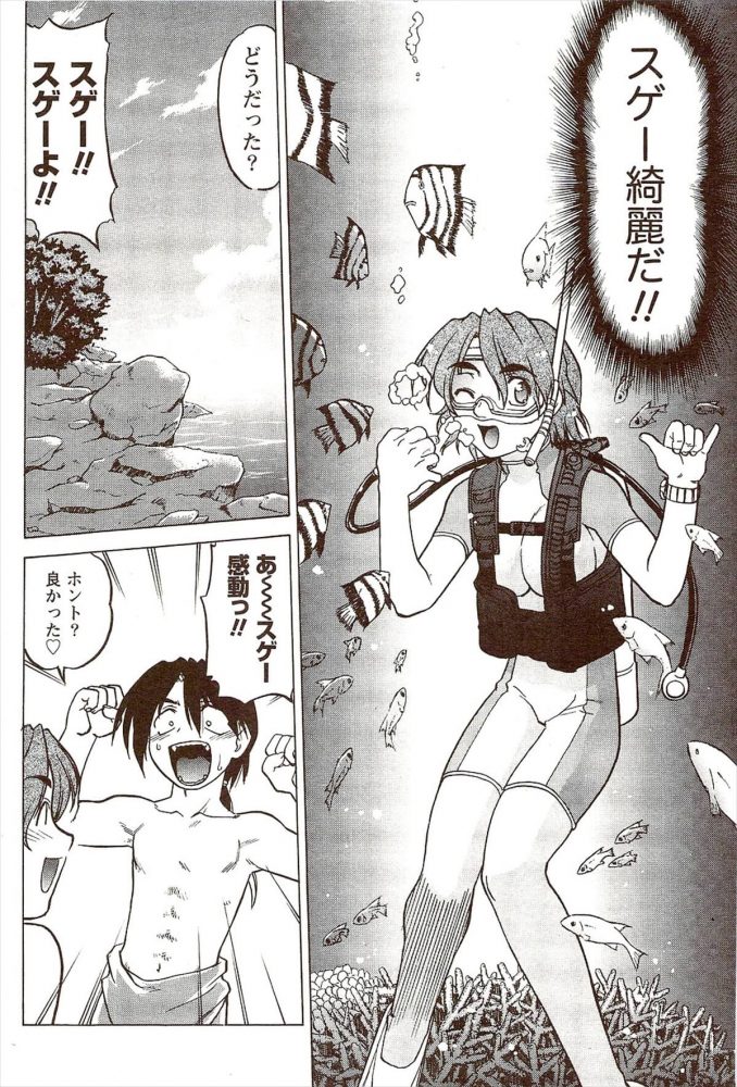 【エロ漫画】水着姿の彼女とパイズリやフェラでザーメンぶっかけ！【無料 エロ同人】(9)