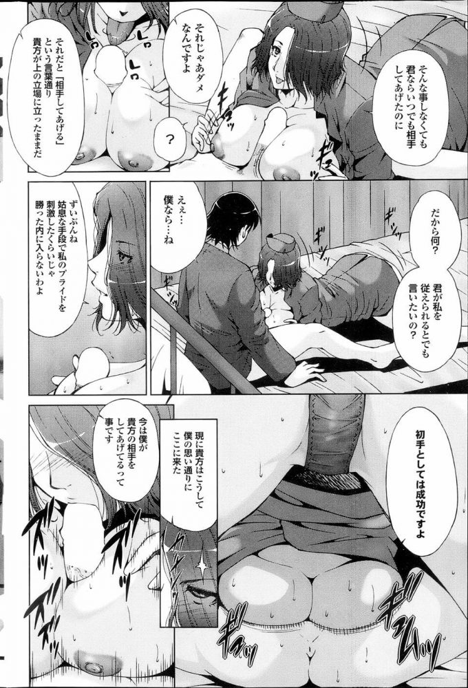 【エロ漫画】美人看護師が入院患者の陰毛を剃毛して…【無料 エロ同人】(8)