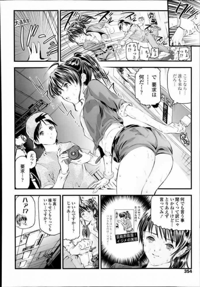 【エロ漫画】巨乳お姉さんが巨乳を揉まれクンニからバックで…【無料 エロ同人】(4)
