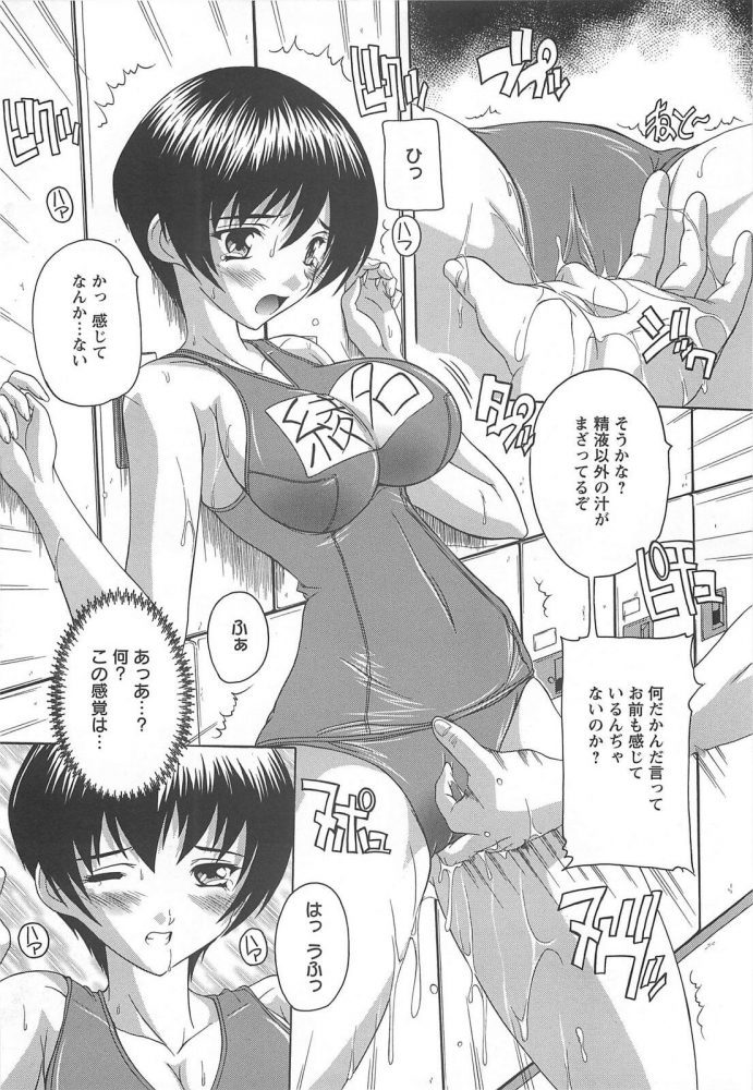 【エロ漫画】何をされても無反応なセーラー服JKは先生にレイプセックスされちゃう！【無料 エロ同人】(14)