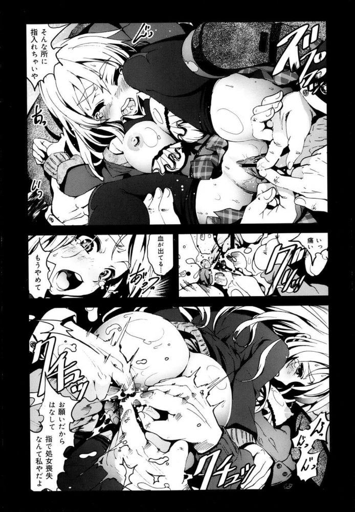 【エロ漫画】ナイスバディなJKがやりたい放題の輪姦レイプでイキまくり！【無料 エロ同人】(10)