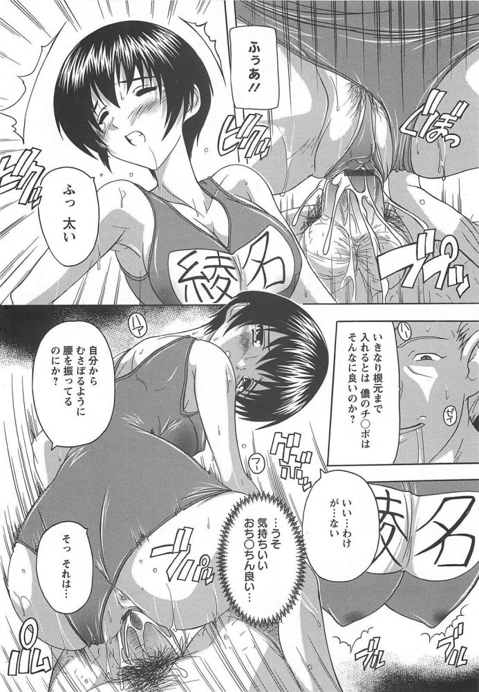 【エロ漫画】何をされても無反応なセーラー服JKは先生にレイプセックスされちゃう！【無料 エロ同人】(16)