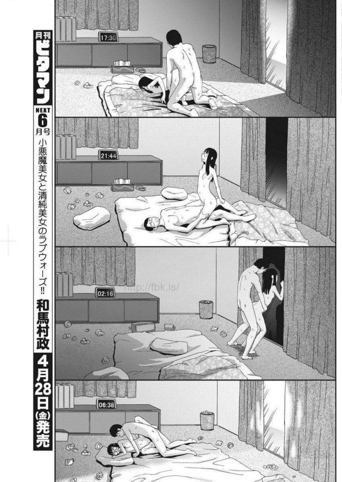 【エロ漫画】眼鏡男は恋人を部屋に連れ込むと、童貞であることを隠しながら初セックスに挑むことにする！【無料 エロ同人】(23)
