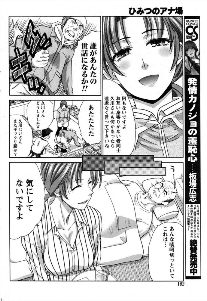 【エロ漫画】松茸をたくさん採ってくる巨乳未亡人。彼女は松茸のありかを聞き出しているという噂が。【無料 エロ同人】 (8)