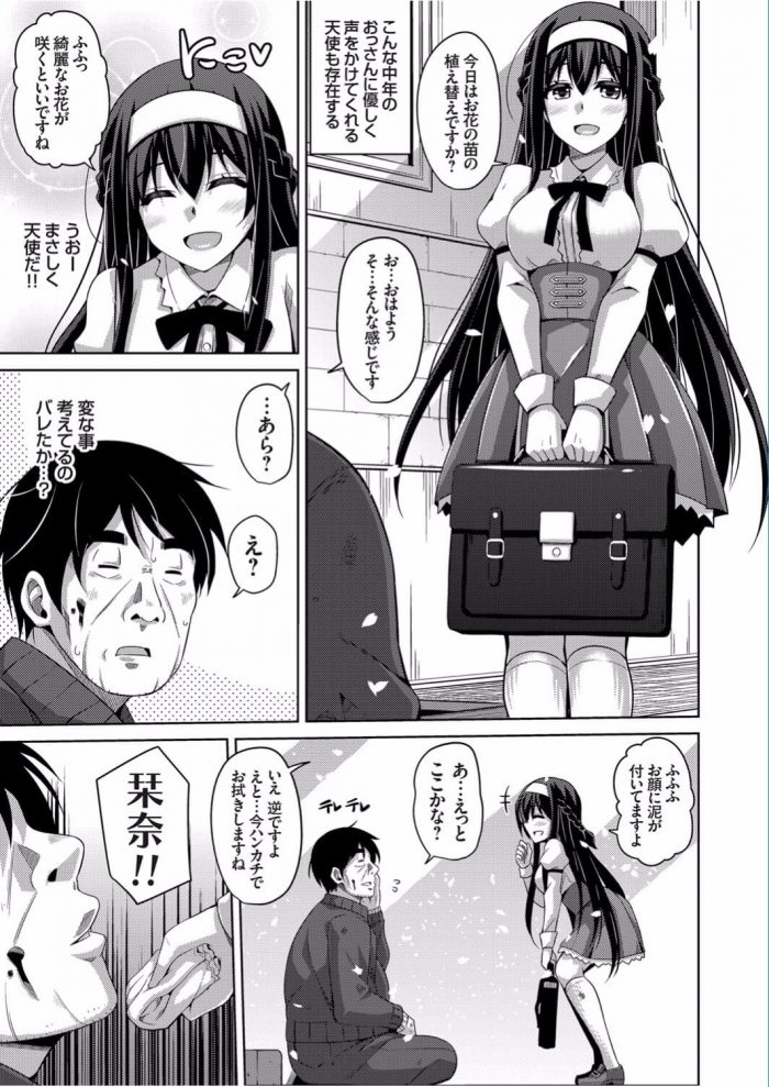 【エロ漫画】お嬢様巨乳JKと催眠姦レイプセックス【無料 エロ同人】(5)