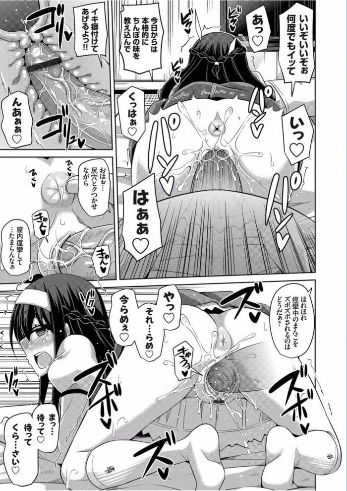 【エロ漫画】お嬢様巨乳JKと催眠姦レイプセックス【無料 エロ同人】(13)