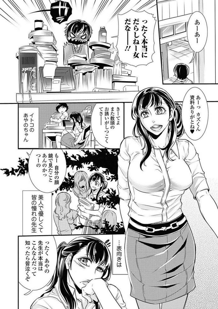 【エロ漫画】従姉の女教師は美人で巨乳なのに生徒に勘違いされそうなことばかりをしていた。【無料 エロ同人】 (2)
