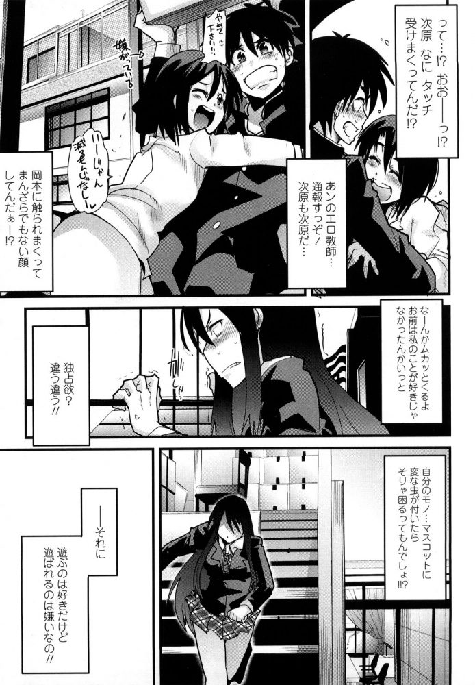 【エロ漫画】巨乳制服JKは不倫相手にクンニに手マンで刺激しまくり！【無料 エロ同人】(7)