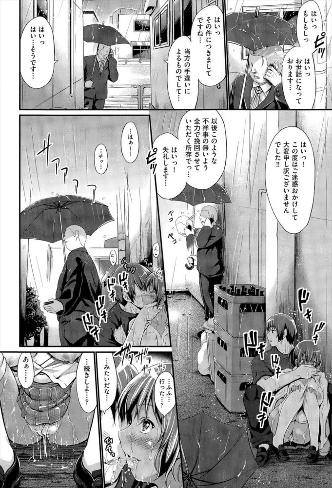 【エロ漫画】巨乳JKはプールの時間下着を盗まれノーブラで帰っていると雨に濡れてスケスケｗ【無料 エロ同人】(14)