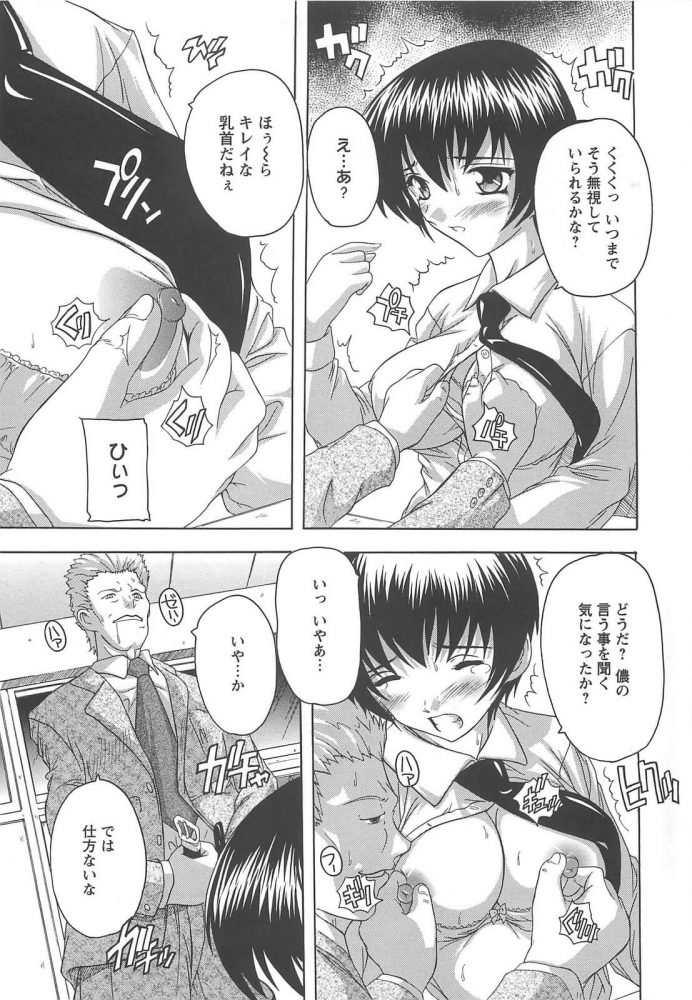 【エロ漫画】何をされても無反応なセーラー服JKは先生にレイプセックスされちゃう！【無料 エロ同人】(5)