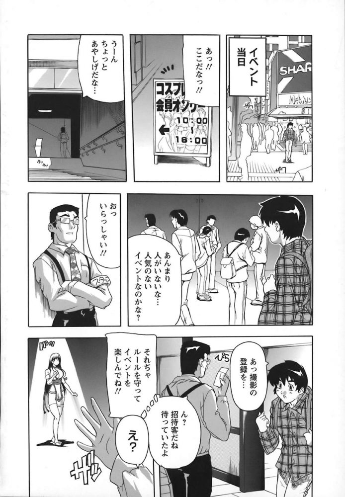 【エロ漫画】2次元好きな男子学生が生徒会長の巨乳JKにアダルトなサービスを受けちゃうぞ！【無料 エロ同人】(4)