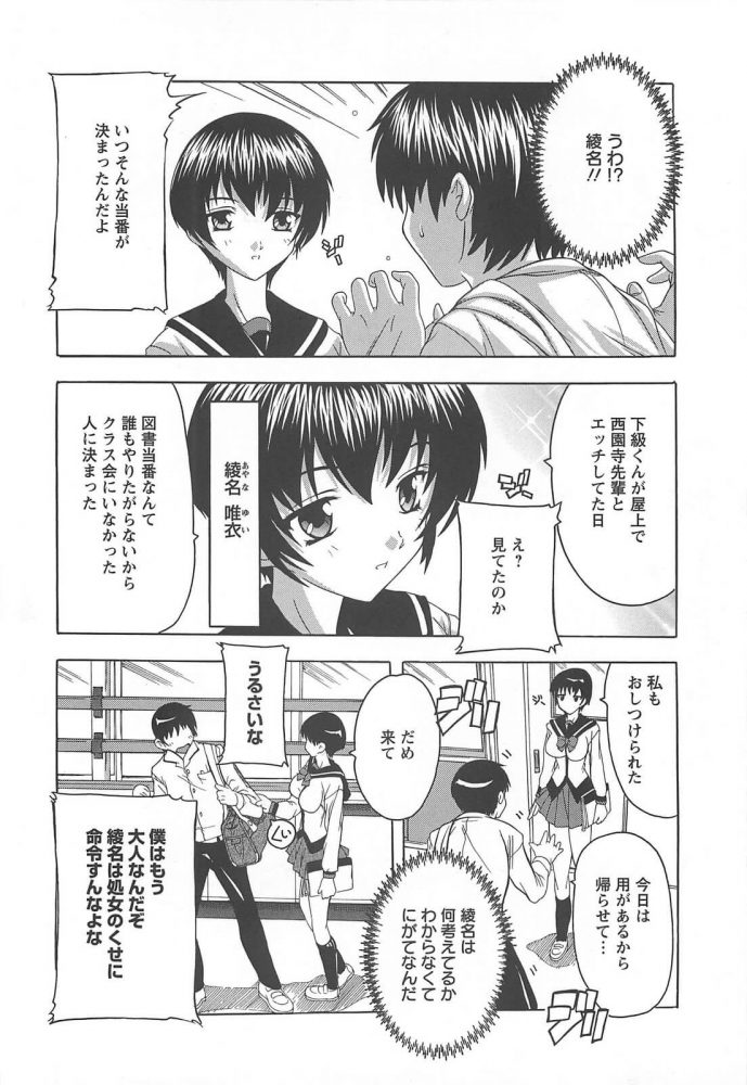 【エロ漫画】何をされても無反応なセーラー服JKは先生にレイプセックスされちゃう！【無料 エロ同人】(2)