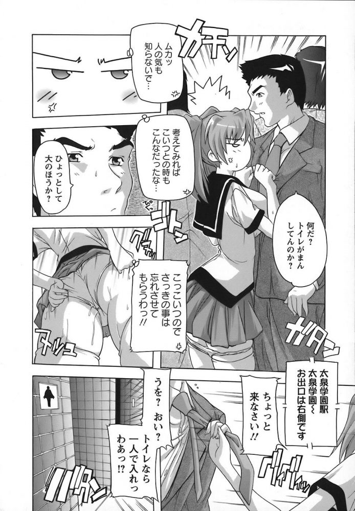 【エロ漫画】セーラー服JKは満員電車で手マンされ挿入し中出しセックス！【無料 エロ同人】(15)