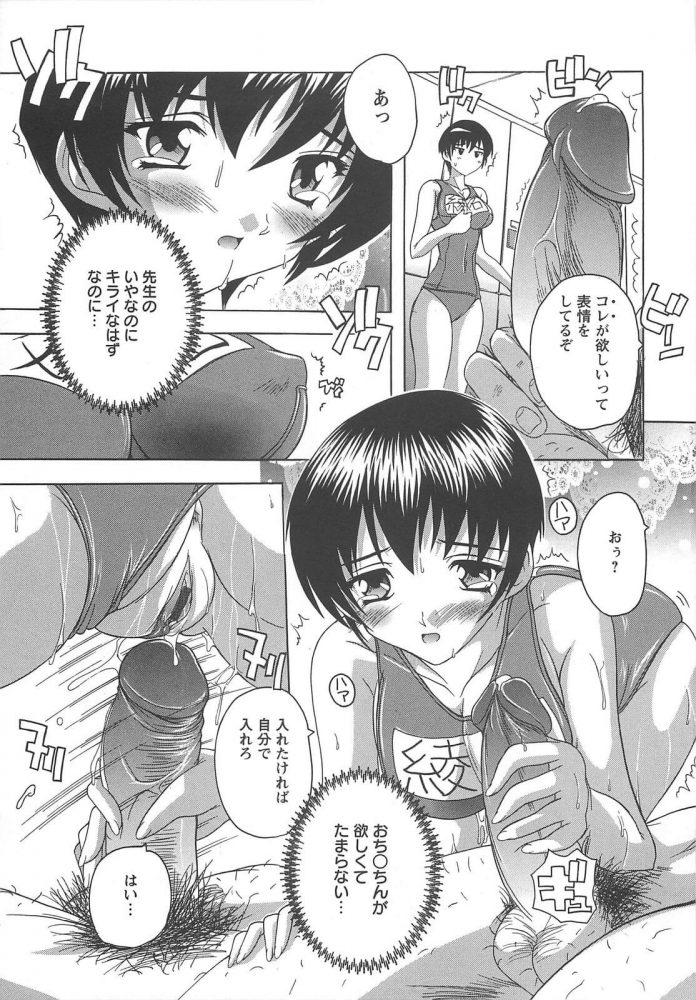【エロ漫画】何をされても無反応なセーラー服JKは先生にレイプセックスされちゃう！【無料 エロ同人】(15)