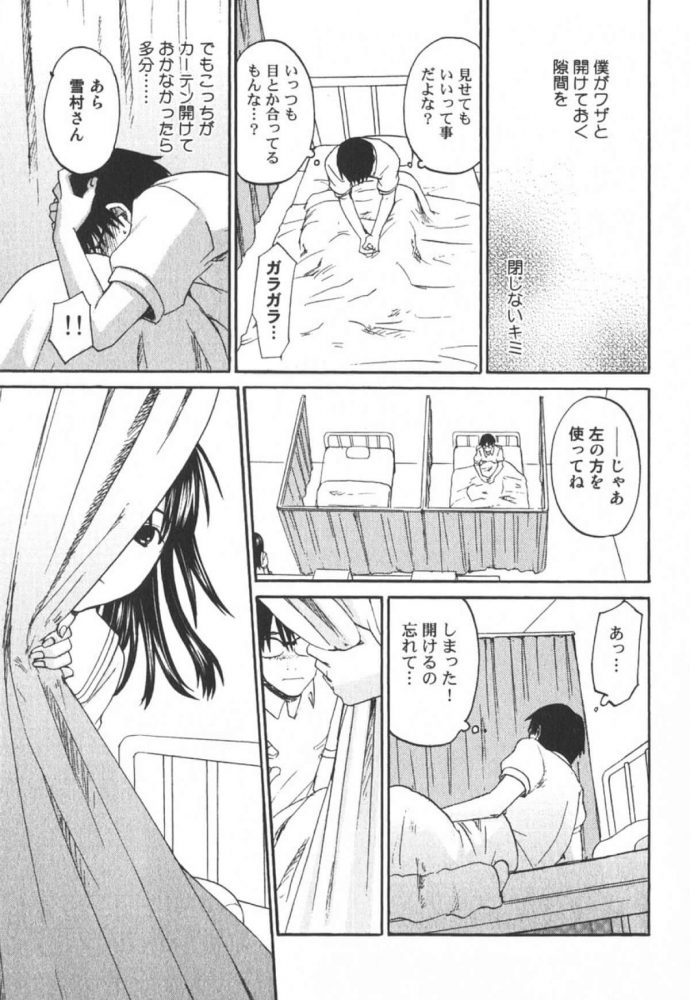 【エロ漫画】保健室で寝ていた男子は隣に寝てる色気のある彼女を感じながらオナニーを始めたのだが！【無料 エロ同人】(7)