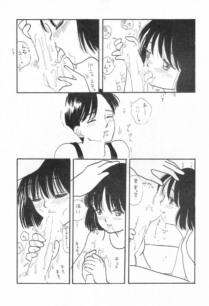 【エロ同人誌】フィリピン人のJSロリ少女が手コキやフェラで…【無料 エロ漫画】(13)