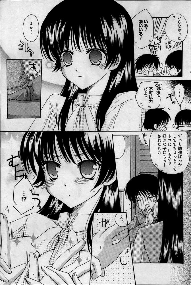 【エロ漫画】年下の巨乳彼女の高校生カップルが合格祝いイチャラブセックス！【無料 エロ同人】(3)