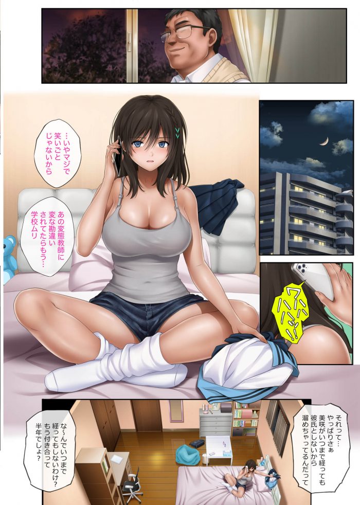 【エロ同人誌】巨乳JKが催眠姦中出しセックスでイキまくり【無料 エロ漫画】(20)
