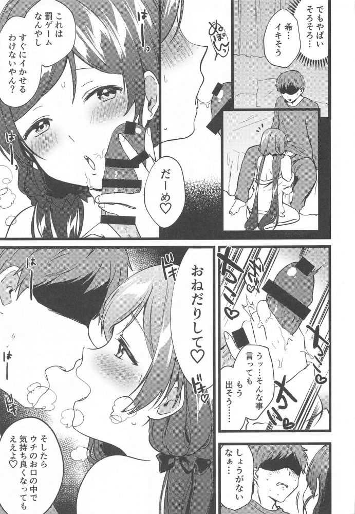 【エロ同人 ラブライブ!】ゲームで負けた東條希に罰ゲームとして乳首舐めただけでイッちゃったｗ【無料 エロ漫画】(14)