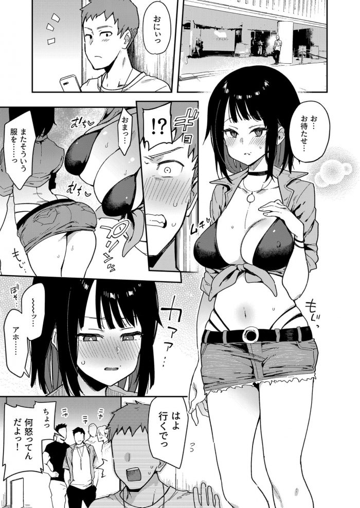 【エロ同人誌】巨乳JKがもパイズリやフェラで肉便器調教【無料 エロ漫画】(24)