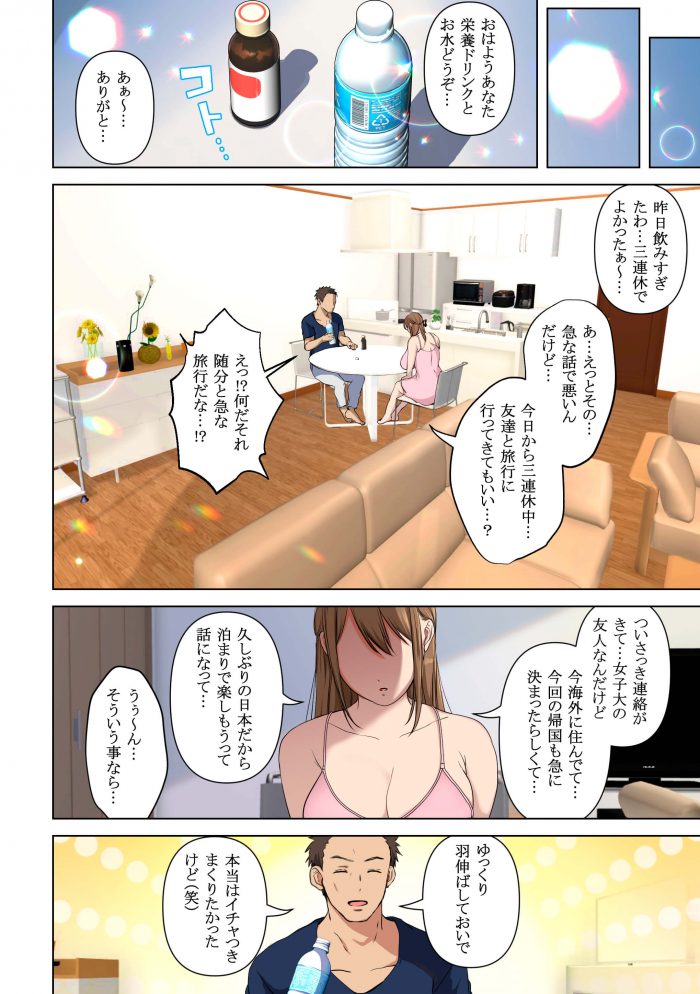 【エロ同人誌】巨乳人妻な彼女がNTR中出しセックスでイキまくる【無料 エロ漫画】(15)