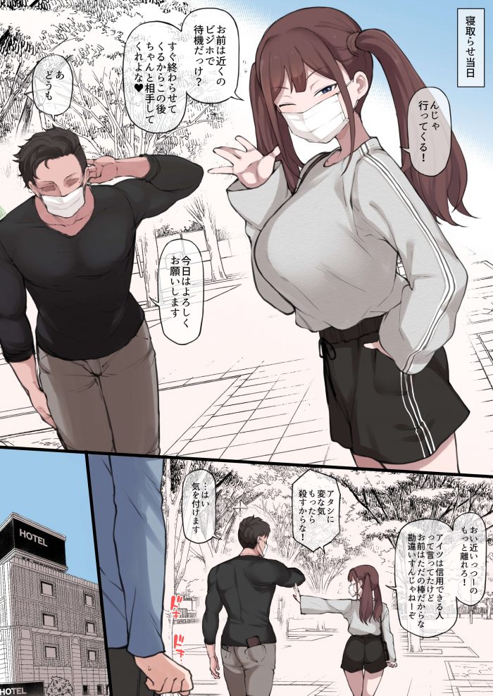 【エロ同人誌】巨乳な女の子が撮影されながら何度もNTRセックス【無料 エロ漫画】(3)