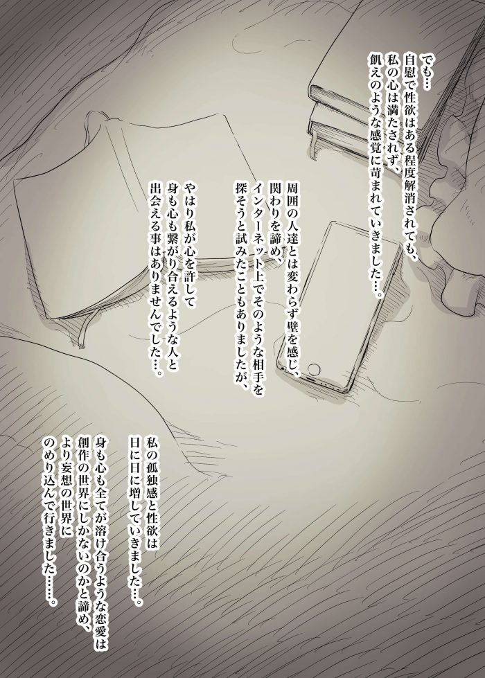 【エロ同人誌 前半】官能小説を読み過激なオナニーをするようになっていくｗ【無料 エロ漫画】(11)