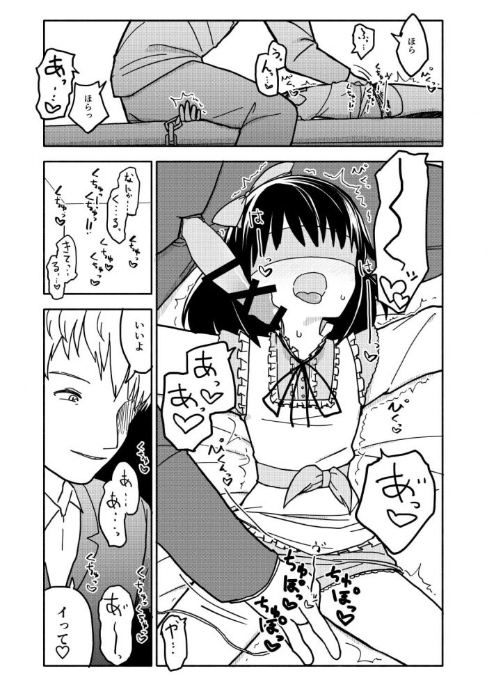 【エロ同人誌】JSロリ少女冷凍睡眠で25年経った世界で快楽責めされてしまうｗ【無料 エロ漫画】(52)