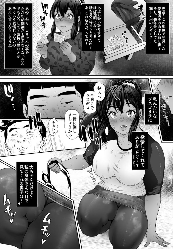 【エロ同人誌】スポーツ少女がアナルに指を入れられただけでイッてしまったｗ【無料 エロ漫画】(9)