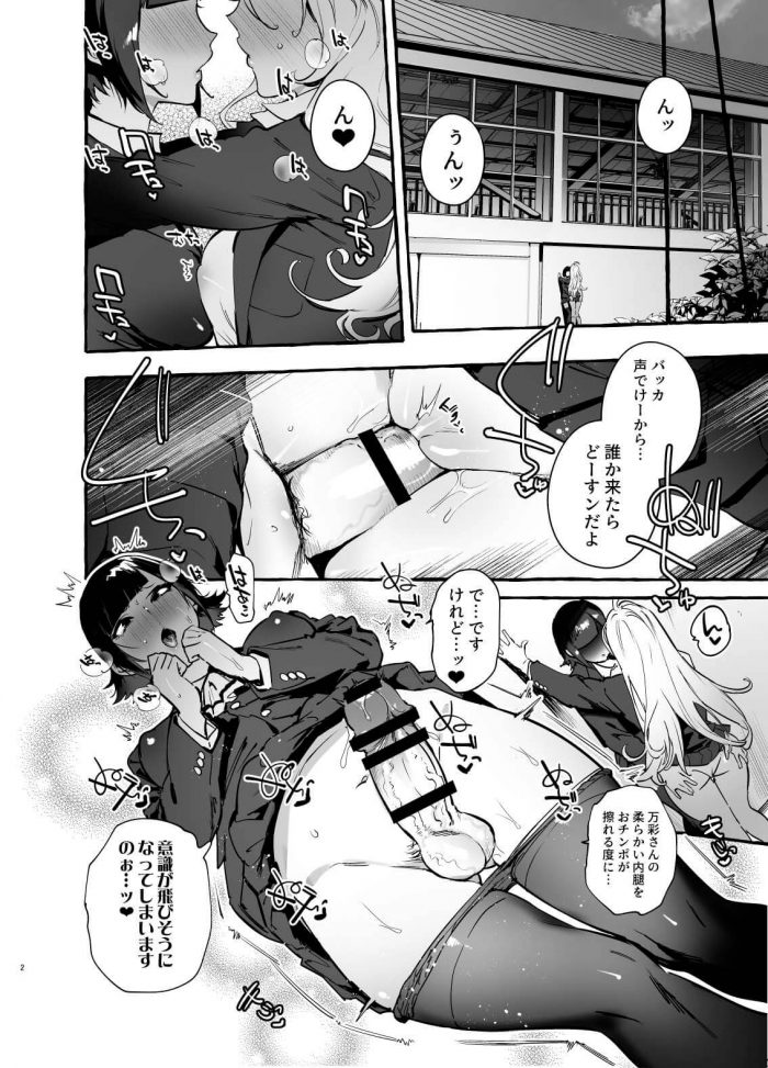 【エロ同人誌】お嬢様JKがパイズリやフェラでザーメンぶっかけ！【無料 エロ漫画】(4)