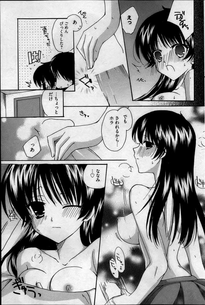 【エロ漫画】年下の巨乳彼女の高校生カップルが合格祝いイチャラブセックス！【無料 エロ同人】(9)