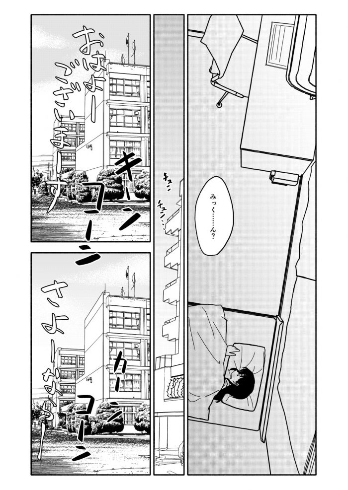 【エロ同人誌】JSロリ少女冷凍睡眠で25年経った世界で快楽責めされてしまうｗ【無料 エロ漫画】(21)