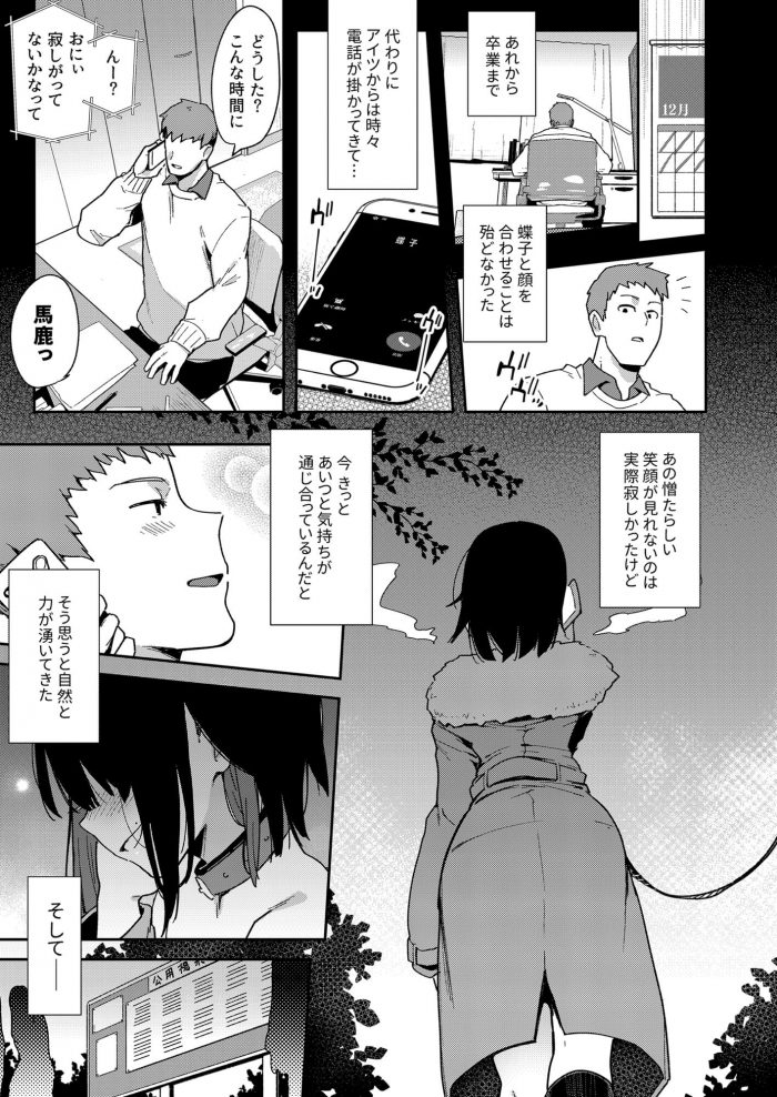 【エロ同人誌】巨乳JKがもパイズリやフェラで肉便器調教【無料 エロ漫画】(44)