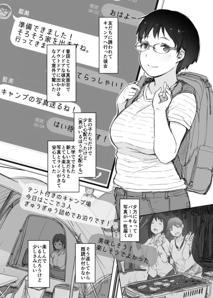 【エロ同人誌】眼鏡っ子な女性たちが何度もNTRセックスをさせられてしまう【無料 エロ漫画】(50)
