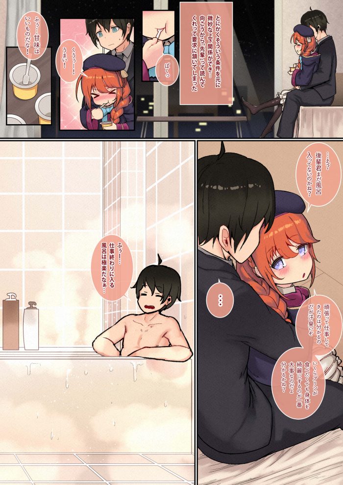 【エロ同人 プリコネ】ちっぱいお嬢様のユニを拾った男が一緒に風呂に入りえっちな雰囲気に！【無料 エロ漫画】 (9)