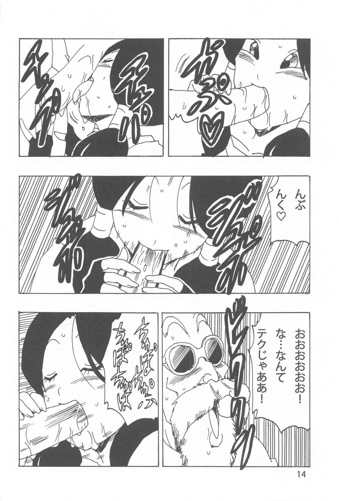 【エロ同人 DB】ビーデルが身体がマヒしてHな気分になる幻のツボを押されてしまいｗ【無料 エロ漫画】(15)
