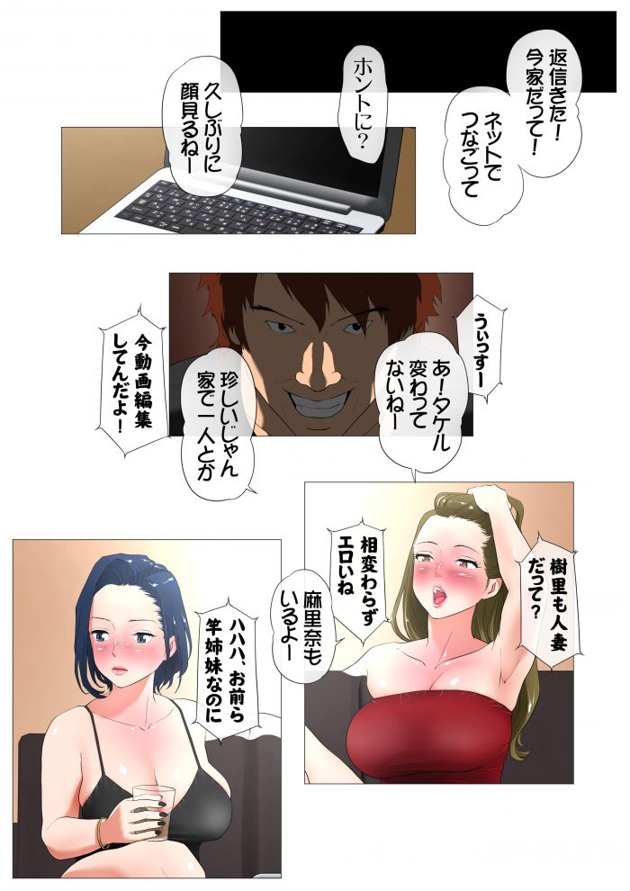 【エロ同人誌】ツンデレ巨乳人妻が3Pセックスすで快楽堕ちｗ【無料 エロ漫画】(51)
