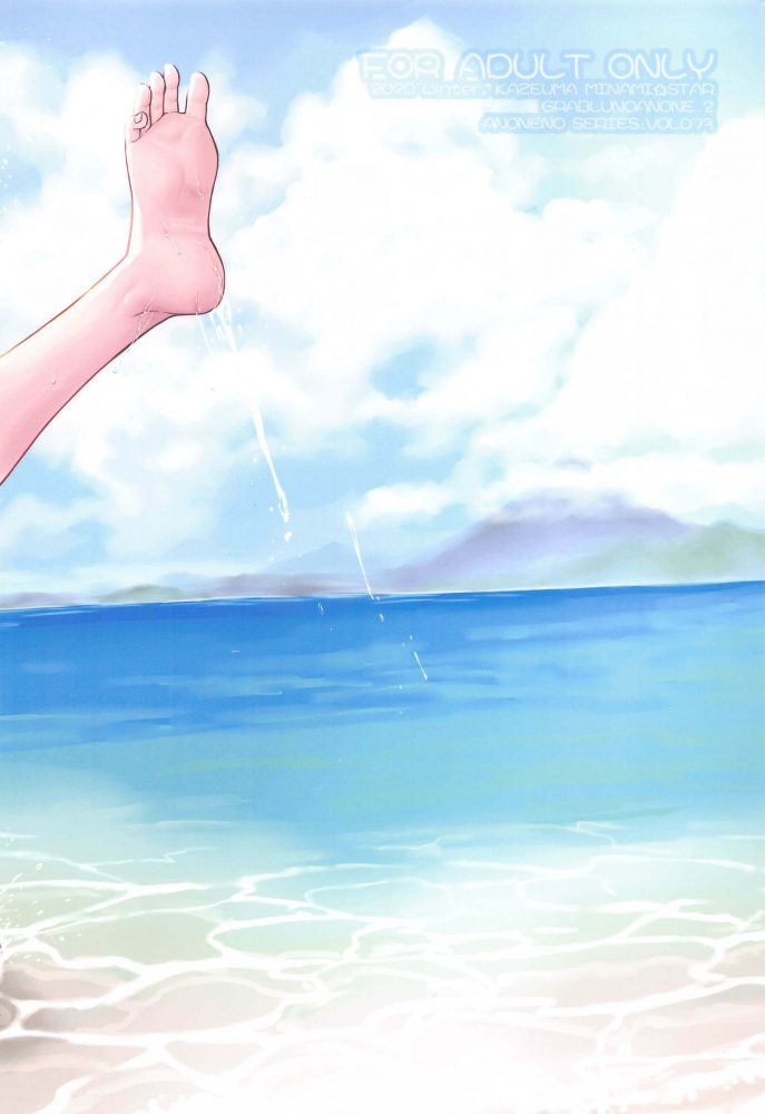 【エロ同人 グラブル】海水浴場で遊んでいたビカラが水着を脱がされクンニをされちゃうｗ【無料 エロ漫画】(26)