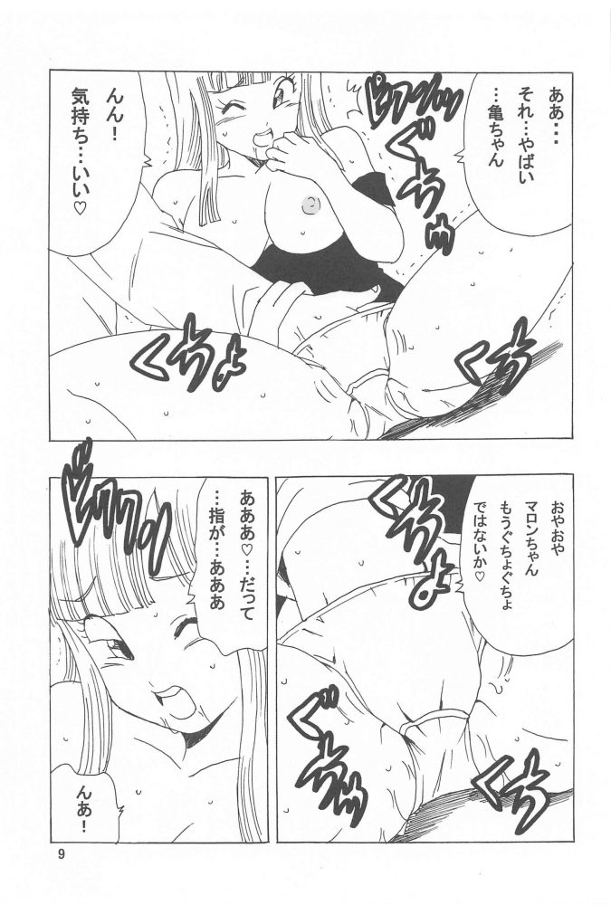 【エロ同人 DB】マロンに亀仙人がエッチなことをし出して感じまくり！ｗ【無料 エロ漫画】(10)