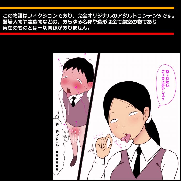 【エロ同人誌】巨乳JKが援助交際でイキまくりｗ【無料 エロ漫画】(34)