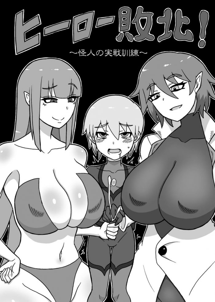 【エロ同人誌】巨乳お姉さんに何度もおねショタセックスでイキまくりｗ【無料 エロ漫画】(1)