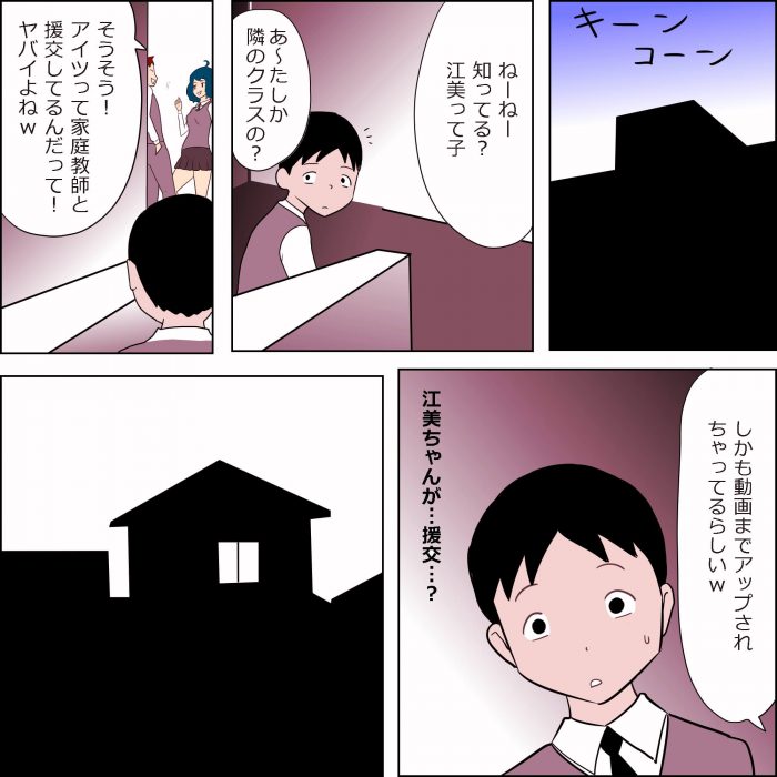 【エロ同人誌】巨乳JKが援助交際でイキまくりｗ【無料 エロ漫画】(7)