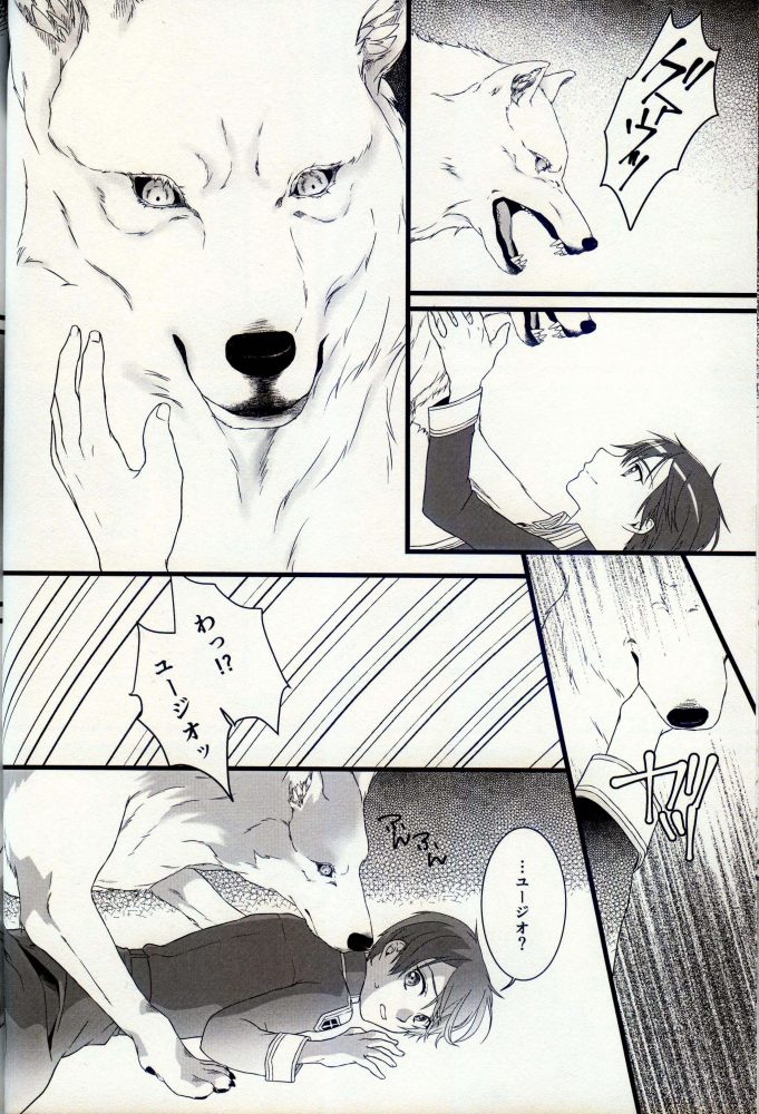 【エロ同人 SAO】キリトの姿は狼になっており襲い掛かって獣姦セックスするユージオ！！【無料 エロ漫画】 (13)