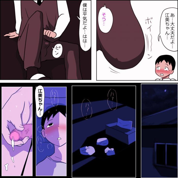 【エロ同人誌】巨乳JKが援助交際でイキまくりｗ【無料 エロ漫画】(6)