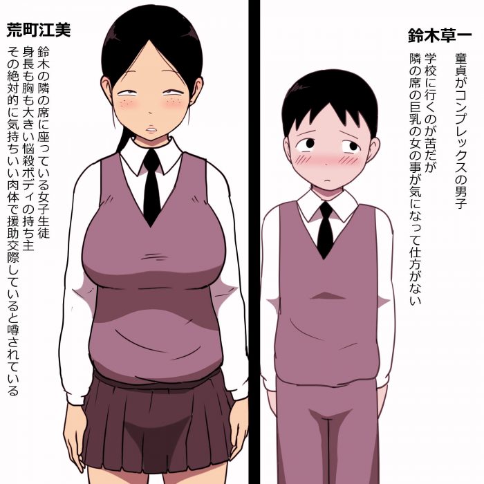 【エロ同人誌】巨乳JKが援助交際でイキまくりｗ【無料 エロ漫画】(3)