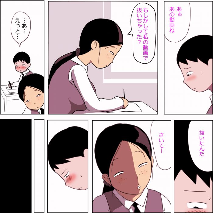 【エロ同人誌】巨乳JKが援助交際でイキまくりｗ【無料 エロ漫画】(10)