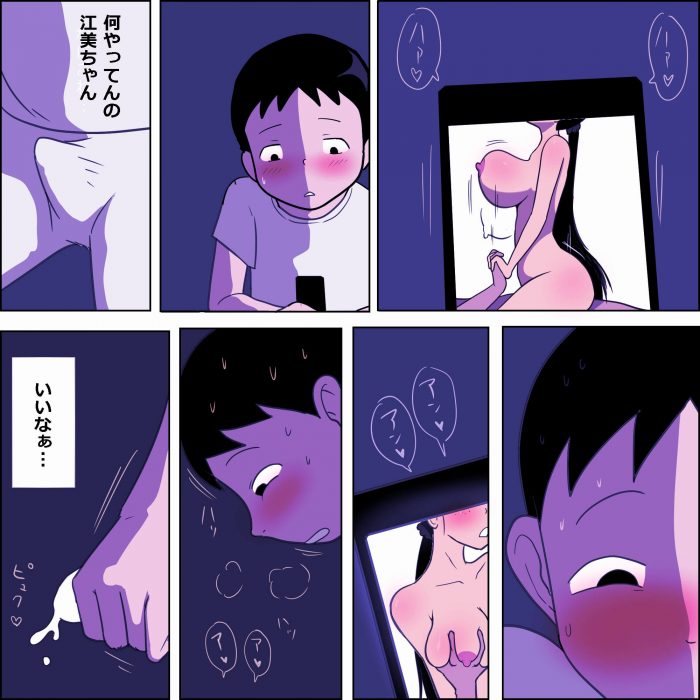 【エロ同人誌】巨乳JKが援助交際でイキまくりｗ【無料 エロ漫画】(8)