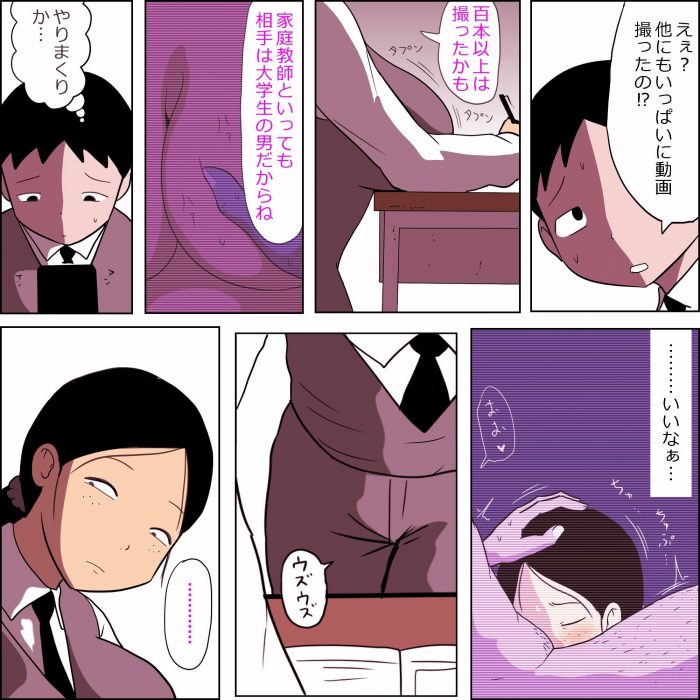 【エロ同人誌】巨乳JKが援助交際でイキまくりｗ【無料 エロ漫画】(11)
