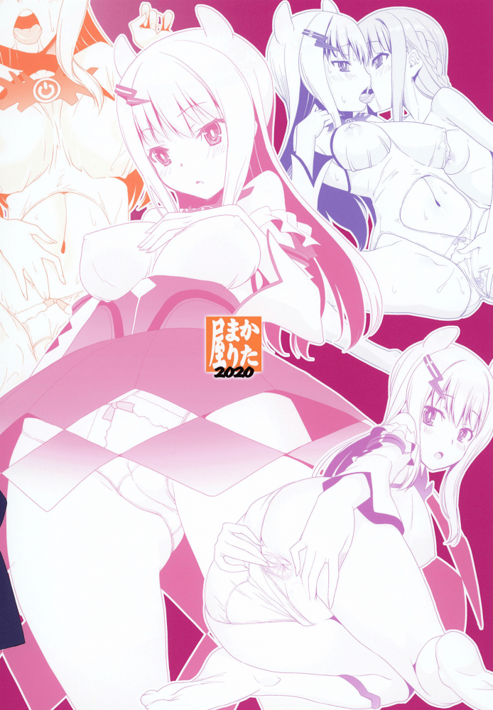 【エロ同人 まどマギ】柊桜子から戦闘モードでセックスをすることに【無料 エロ漫画】(23)