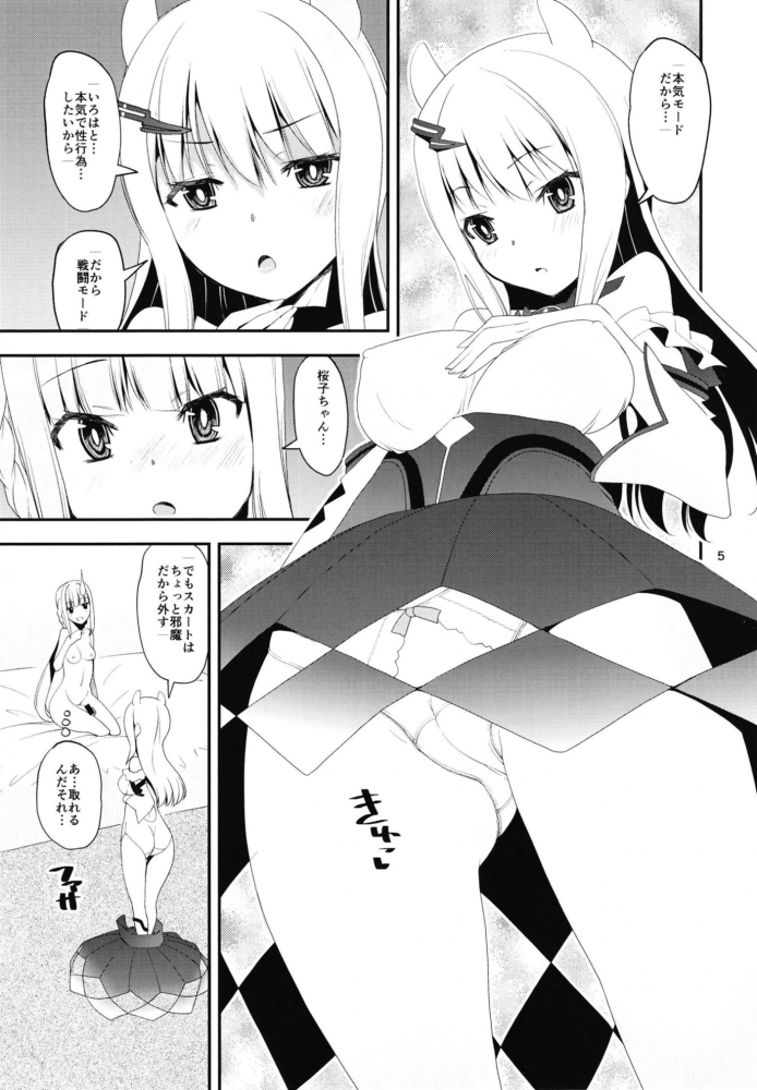 【エロ同人 まどマギ】柊桜子から戦闘モードでセックスをすることに【無料 エロ漫画】(5)
